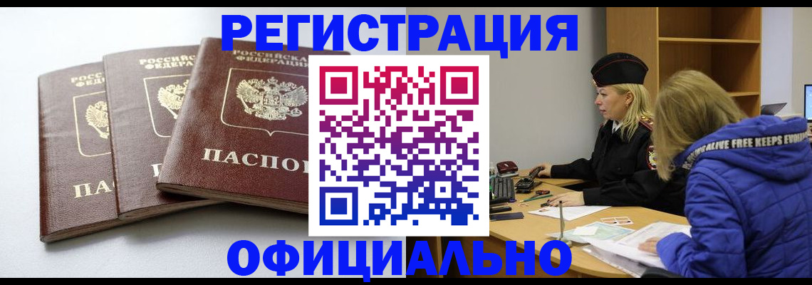 прописка для военкомата в Пикалёво