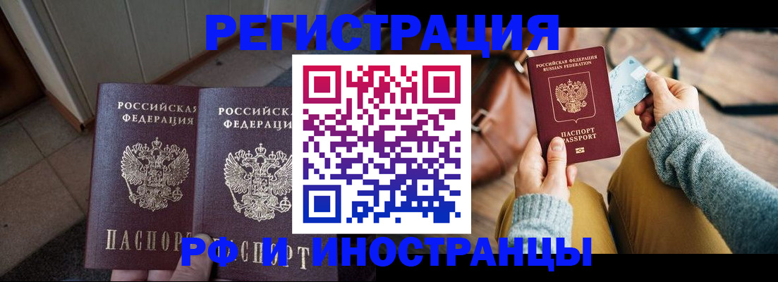 временная регистрация купить в Пикалёво