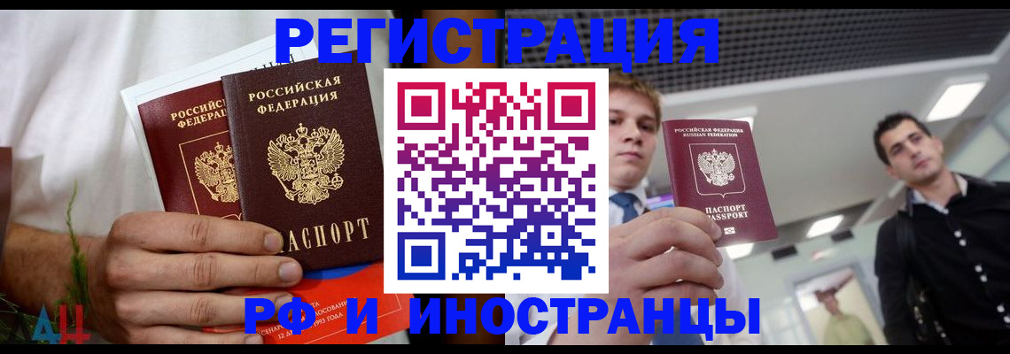 временная регистрация купить в Пикалёво