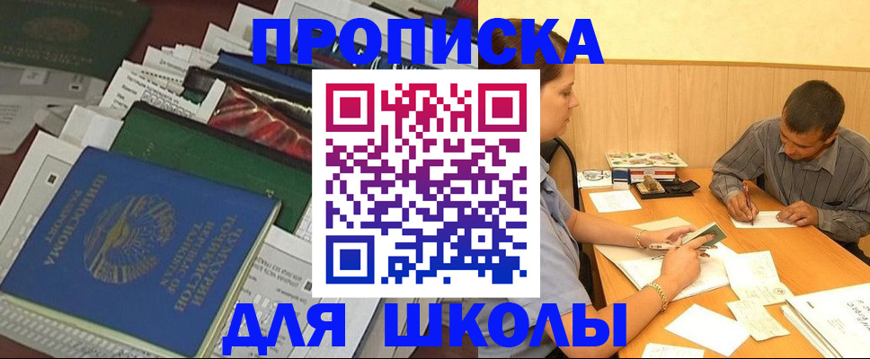 прописка регистрация в Пикалёво