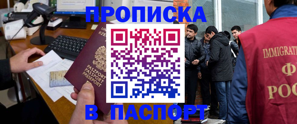 прописка иностранных граждан в Пикалёво