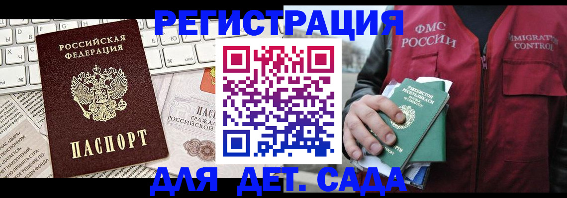 прописка 2025 в Пикалёво
