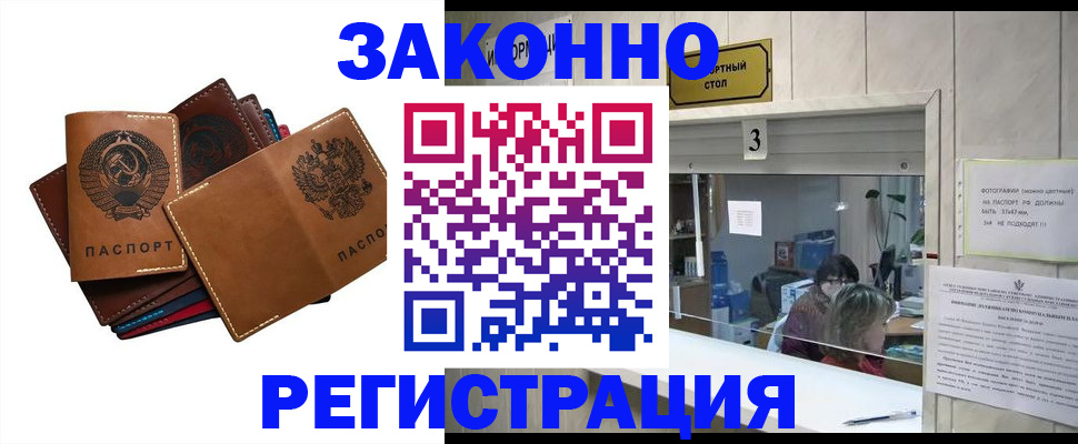 временная регистрация недорого в Пикалёво