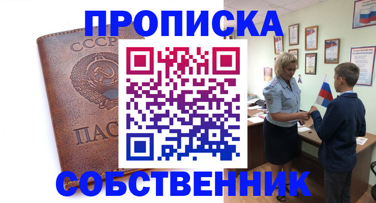 временная регистрация купить в Пикалёво