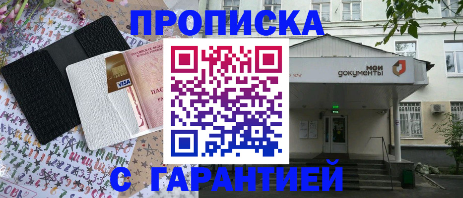 прописка для военкомата в Пикалёво