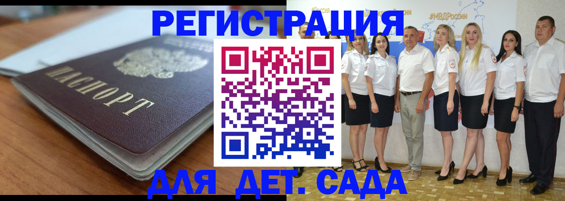 прописка в Пикалёво